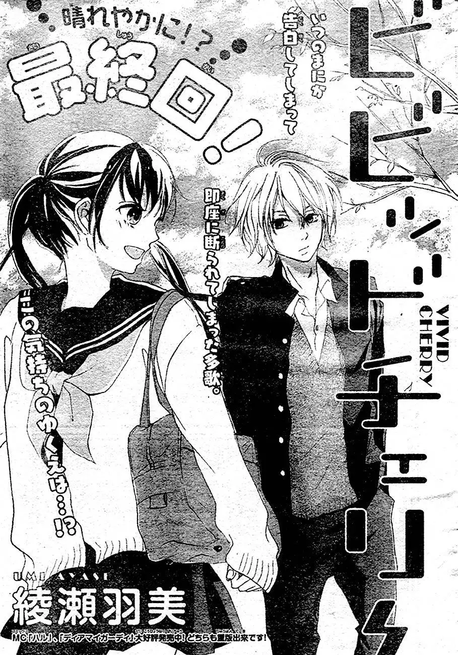 Vivid Cherry Chapter 4 2